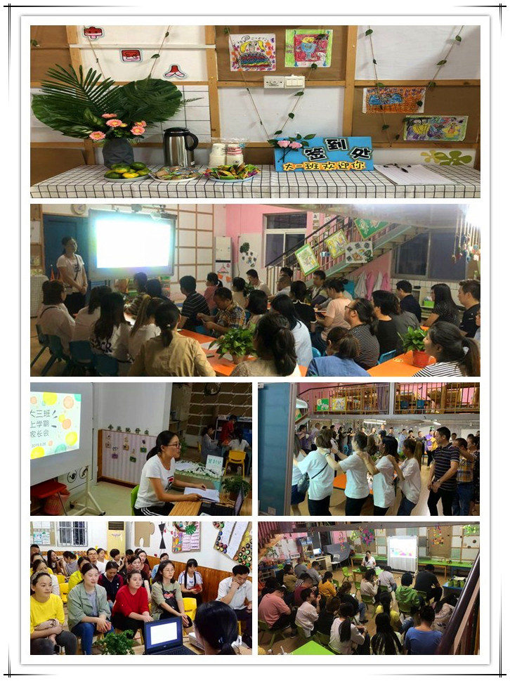 大班家长座谈会9.26.jpg