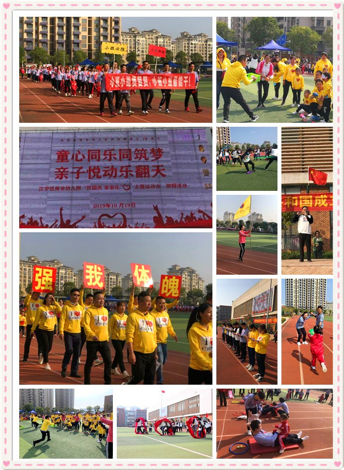 运动会1.jpg