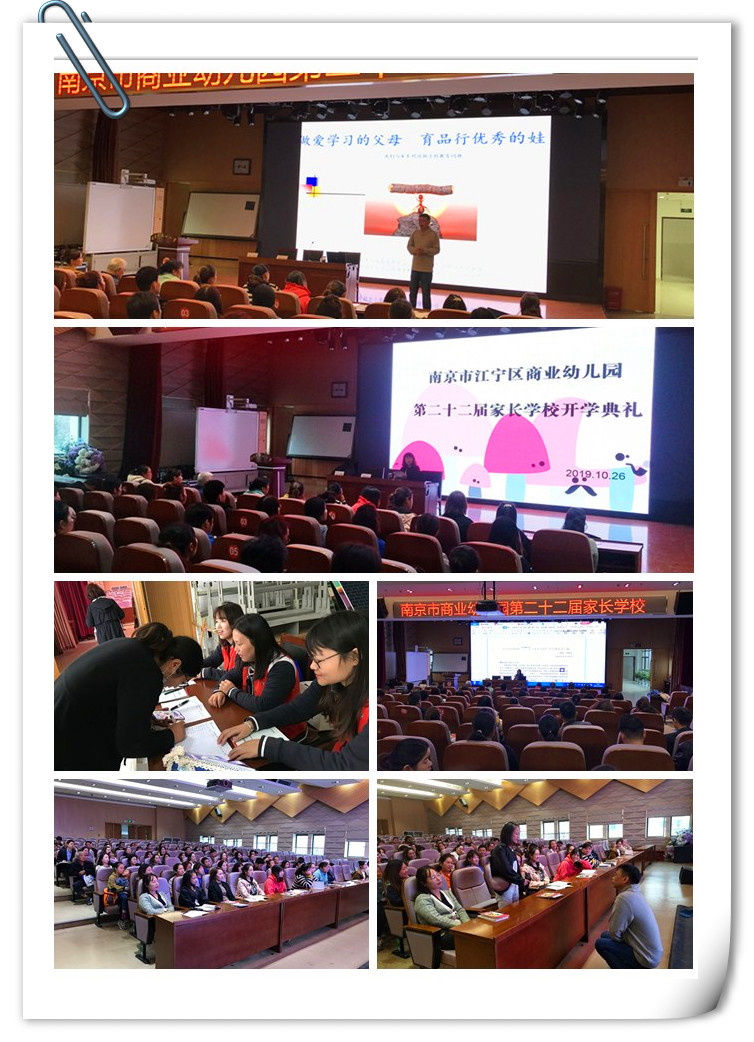 家长学校.jpg