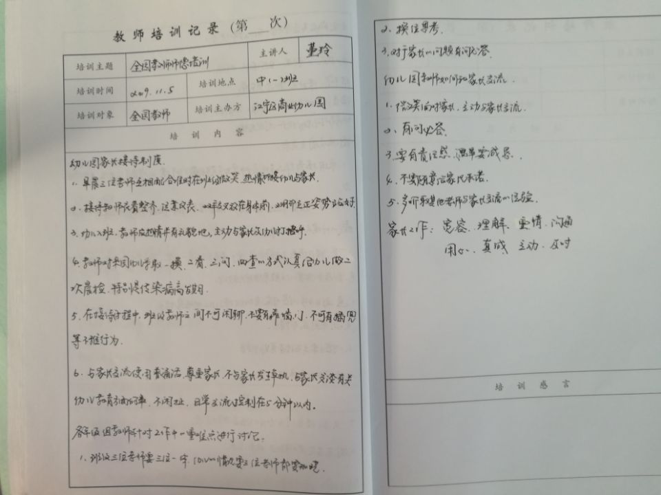 QQ图片20191106081604.jpg