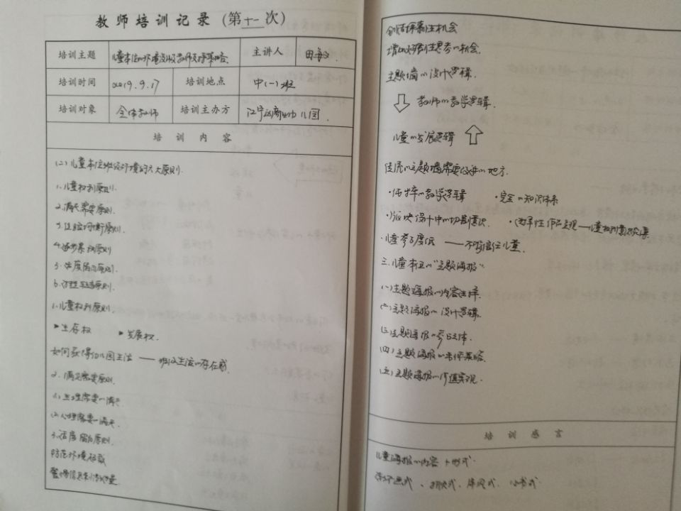 QQ图片20191121091223.jpg