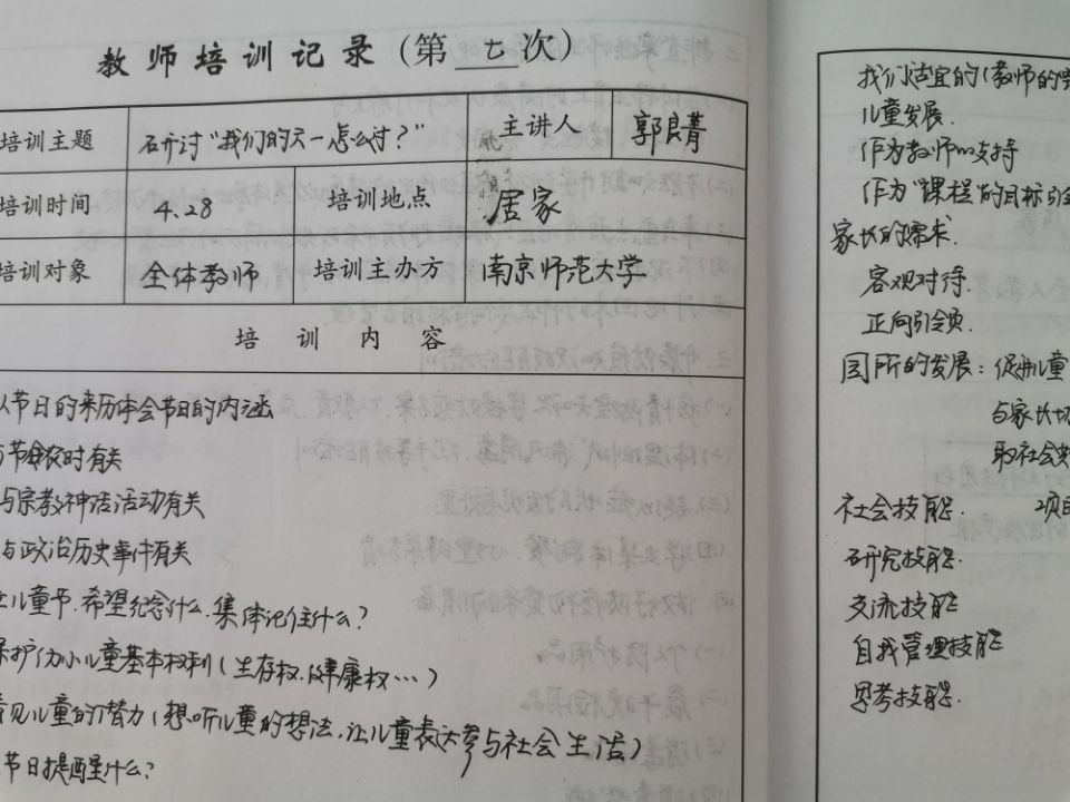 QQ图片20200708104343.jpg