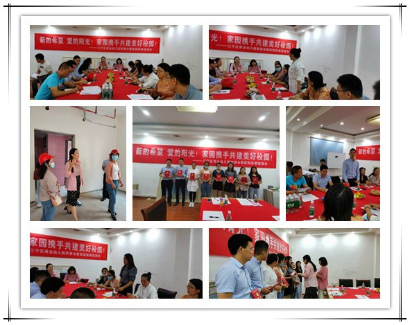 C:\Users\Administrator\Desktop\家委会现场会---9.29.jpg